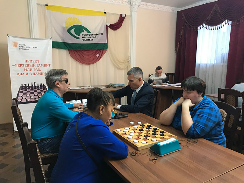 Командный Чемпионат России по русским шашкам 2019